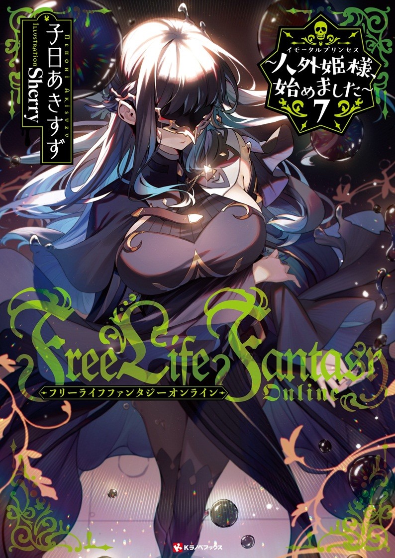 Free Life Fantasy Online: Immortal Princess Vol. 7