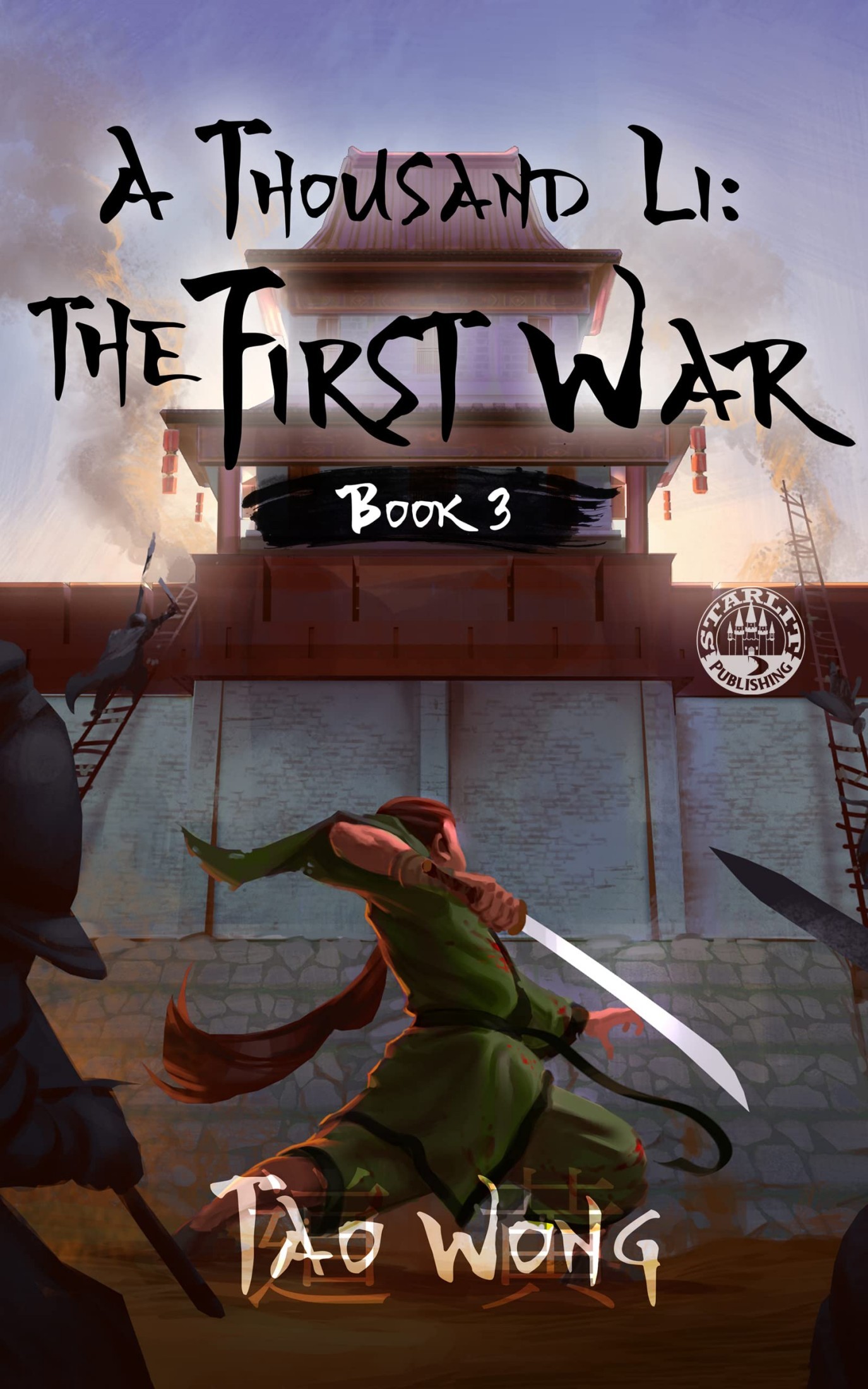 The First War