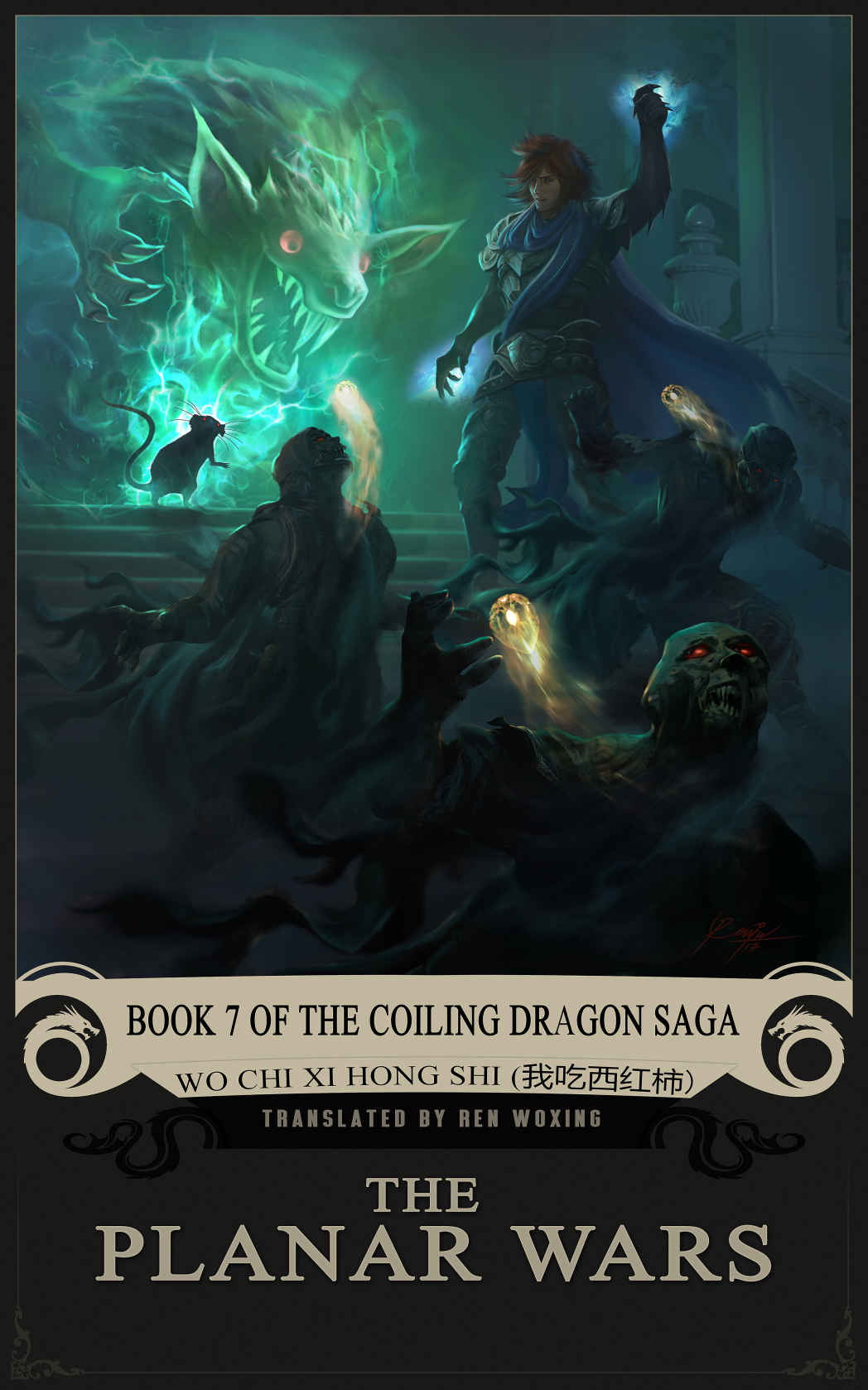The Planar Wars_Book 7 of the Coiling Dragon Saga