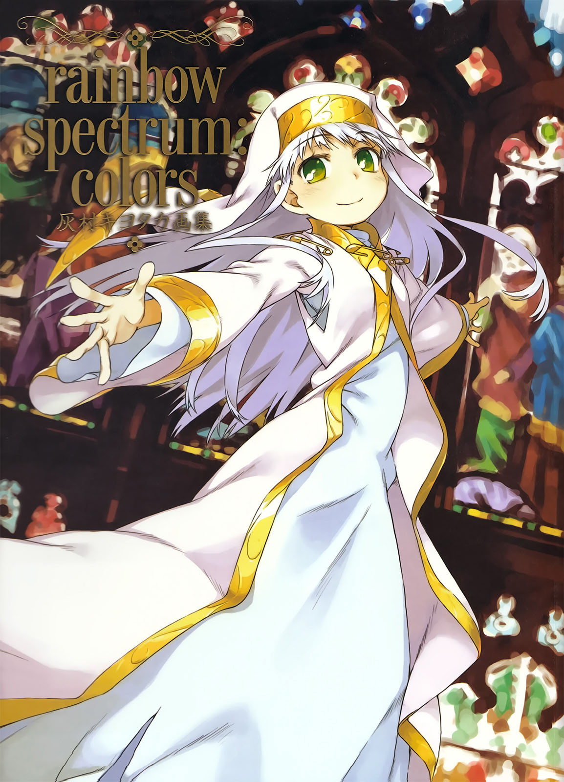 A Certain magical Index - Love Letter SS