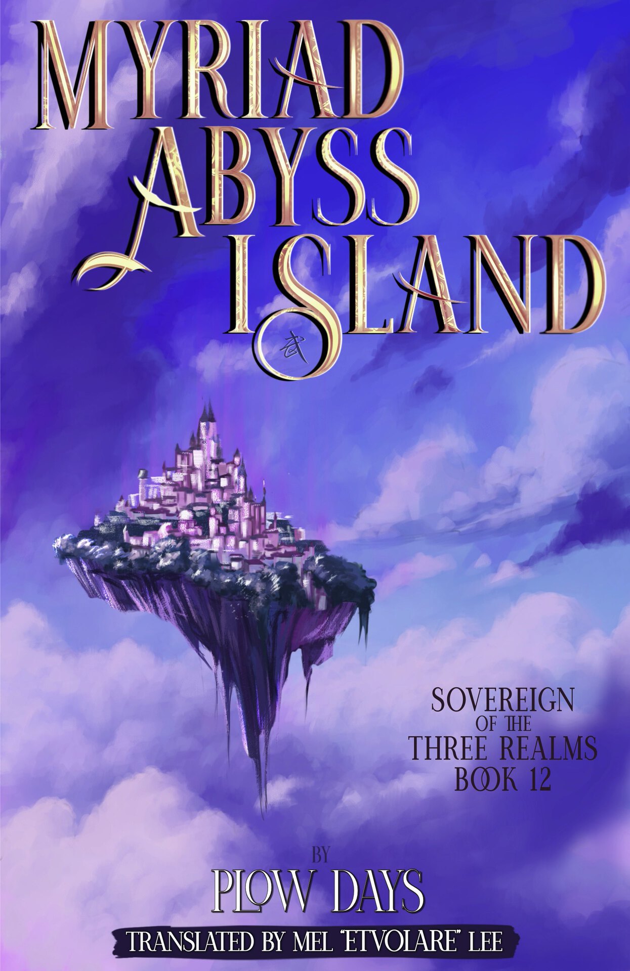 Myriad Abyss Island