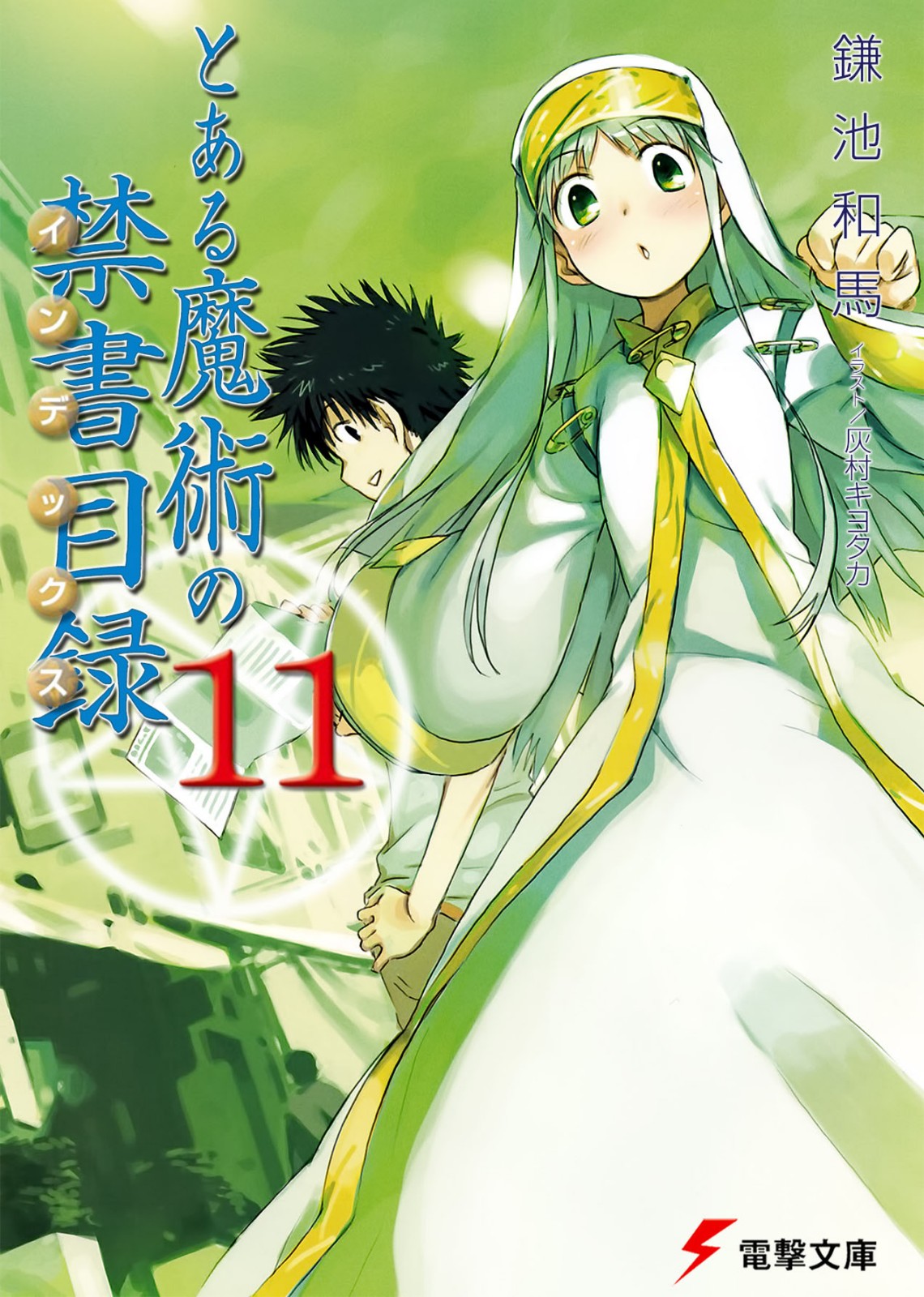 A Certain Magical Index Vol. 11