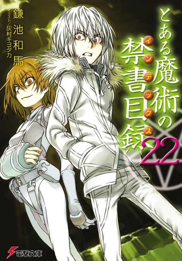 A Certain Magical Index Vol. 22