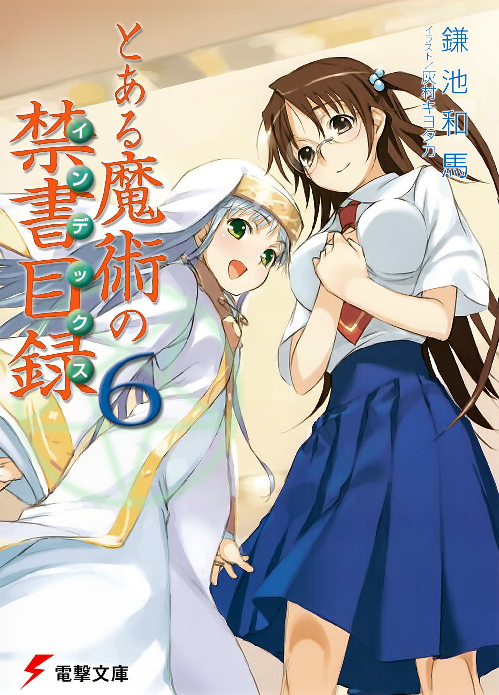 A Certain Magical Index Vol. 06