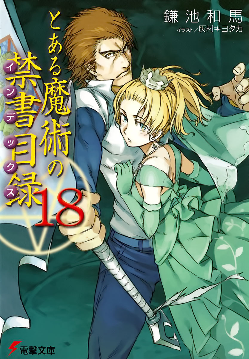 A Certain Magical Index Vol. 18